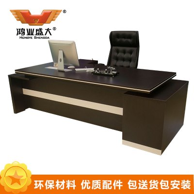 鸿业盛大简约现代木质老板桌FSH80-0162 2550*1900*760mm