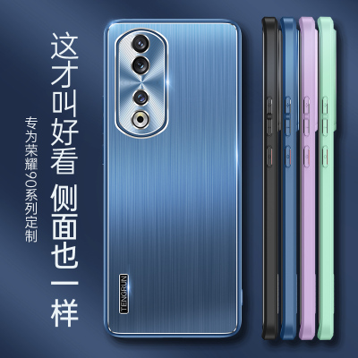 魅爱琳 荣耀90手机壳 荣耀90Pro保护套外壳华为 金属拉丝防摔 轻薄时尚软边 防指纹散热 炫酷潮时尚 手机套