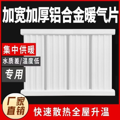 中锦科技 暖气片 铝合金暖气片全高550mm中心距500mm长1200mm6柱组