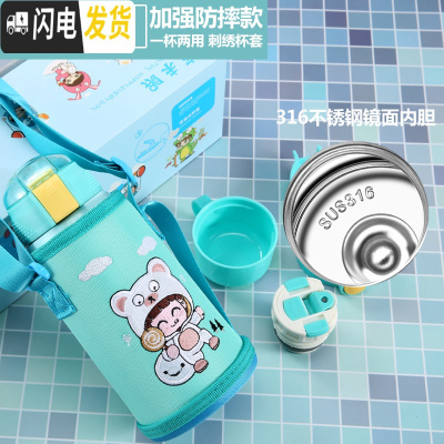 三维工匠儿童保温杯带吸管两用防摔幼儿园宝宝水壶男女小学生便携水杯夏季 316两用熊孩子