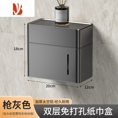 三维工匠卫生间纸巾盒免打孔壁挂式卷纸盒防水抽纸架厕纸奶油风置物架轻奢 [旗舰款枪灰]防水双层加长