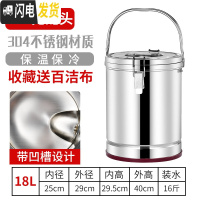三维工匠保温桶商用摆摊米饭保温汤桶饮店用大容量茶水桶小型豆腐脑早餐桶 18无龙纯304更优惠饭盒