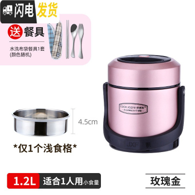 三维工匠不锈钢真空超长保温饭盒桶多层12/24小时带饭上班家用1人便携小型 1.2玫瑰金(仅1个食格)(送餐具)