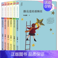 [正版] 毕淑敏的书给孩子的心灵成长书系列全6册 毕淑敏作品6-9-12岁少儿童校园青春文学励志小说集 中小学生课外阅读
