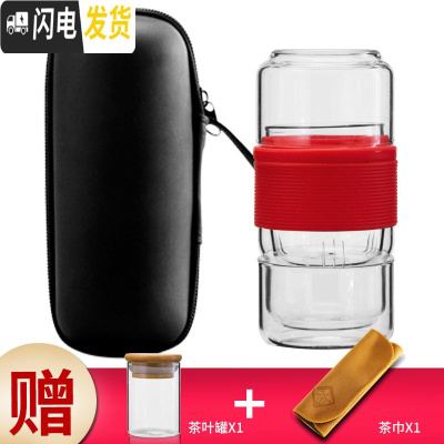 三维工匠玻璃旅行茶具套装便携式包快客茶杯一壶二四杯随身泡茶壶小套 玄红旅行茶具(一壶二杯一茶罐)