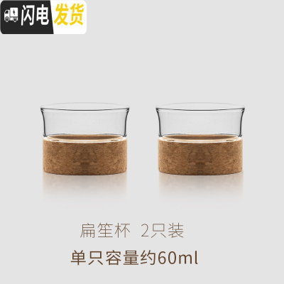 三维工匠日式玻璃泡茶壶办公室现代简约杯子花茶壶茶具套装带滤网个性创意 扁笙杯[两只装] 2件