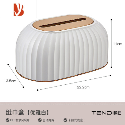 三维工匠桌面升降纸巾盒简约现代抽纸盒家用客厅创意轻奢纸抽盒 优雅白[自动升降]