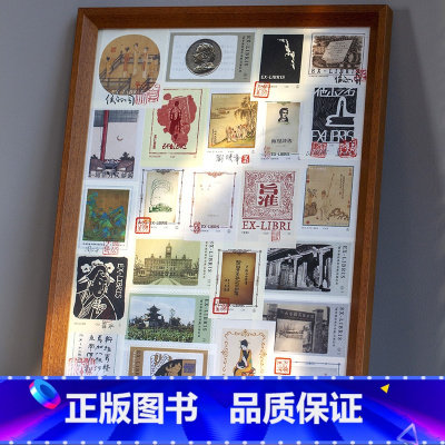 [正版] 藏书票装饰板 领读文化甄选 签名印章纪念版藏书票手工随机排版书籍冯骥才冯志费孝通竹久梦二侯印国茶之书作者24