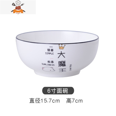 北欧情侣碗碟餐具ins套装2人创意陶瓷个性盘子单个家用日式米饭碗 6寸面碗单个(大魔王) 敬平