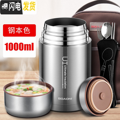 三维工匠焖烧杯罐闷粥迷你超长保温饭盒桶女学生便携不 级版316不锈钢[钢本色]1000+包+勺子+叉子+筷