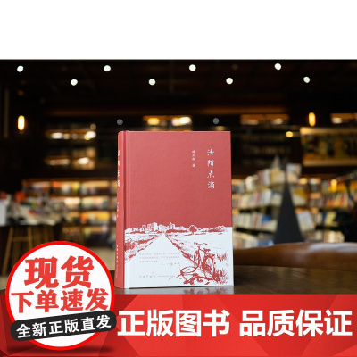 正版 法陌点滴 杨立新 著 法律出版社