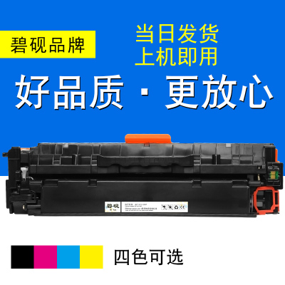 304A 适合惠普 HP2025 CC530A CC531A CC532A CC533A CM2320 硒鼓