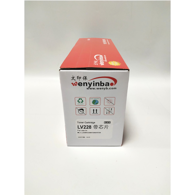 文印保LV228A硒鼓 适用联想LJ2208W 2208 M7208W 7208