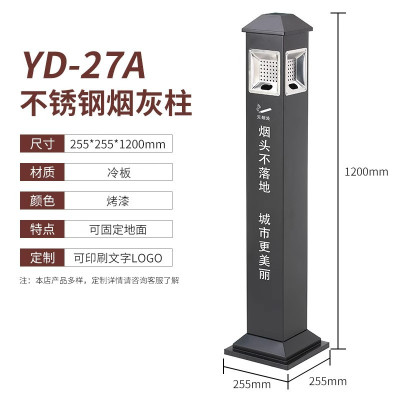 户外落地可固定烟灰缸垃圾桶吸烟区烟头烟蒂筒不锈钢灭烟柱烟灰柱 YD-27A烤漆
