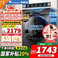 [官方正品]小天鹅洗衣机V23PRO全自动10KG滚筒洗烘一体健康除螨一级变频家用 新品 高净洗比TD100V23PRO