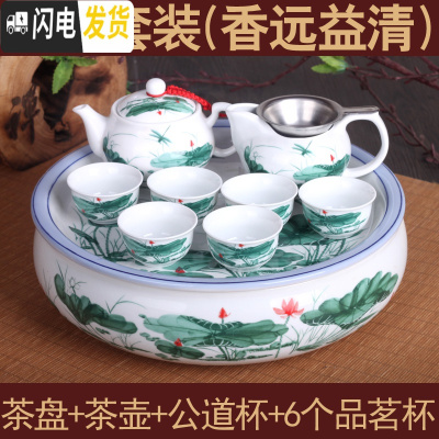 三维工匠陶瓷圆形功夫茶具茶盘套装泡茶具家用干泡托盘储水茶杯办公室会客 V-1O英寸强化瓷(香远益清-壶套)