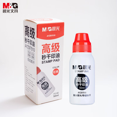 晨光 M&G 高级秒干印油 AYZ97510 50ml (红色) 瓶