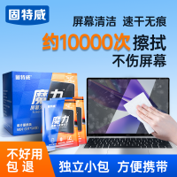 固特威屏幕清洁湿巾汽车中控屏苹果手机笔记本电脑平板显示器擦屏布湿巾清洁