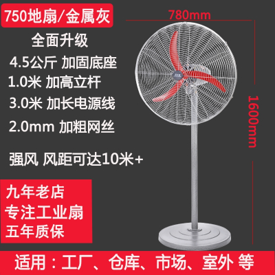 工业电风扇强力落地扇大风量牛角扇大功率机械摇头工厂商用壁挂式_750落地扇银灰色高配款自扣网配件升级强劲大风