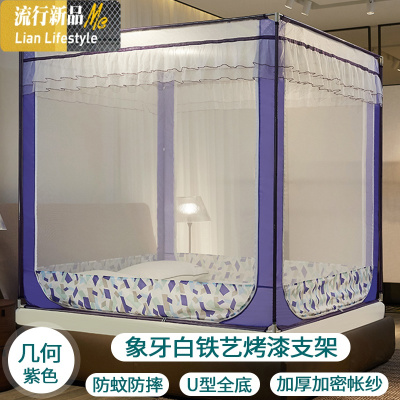 蚊帐坐床式三开1.8m床1.5米蒙古包方顶双人家用拉链1.2米床蚊帐 三维工匠