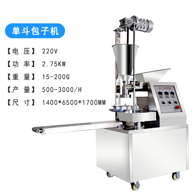 定制产品 全自动包子机商用小型多功能仿手工古达自动包包子机做馒头一体机 JY-200单斗数控 定金价格