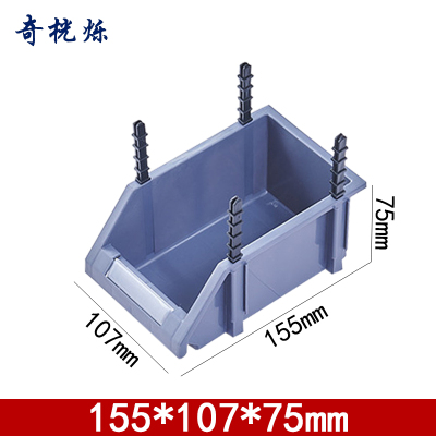 奇桄烁塑料盒155*107*75mm灰色个