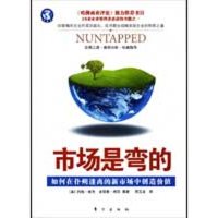 [M]市场是弯的-9787506029124