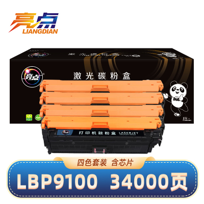 亮点硒鼓W1109A/109A 黑 适用惠普HP Laser NS1020/1011n鼓架 支