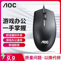 冠捷AOC 有线鼠标有线鼠标 商务鼠标办公USB游戏鼠标 AOC USB鼠标 官方标配