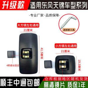 [补贴10%]适用于东风天锦反光镜东风天锦货车倒车镜大小东风天锦后视镜总