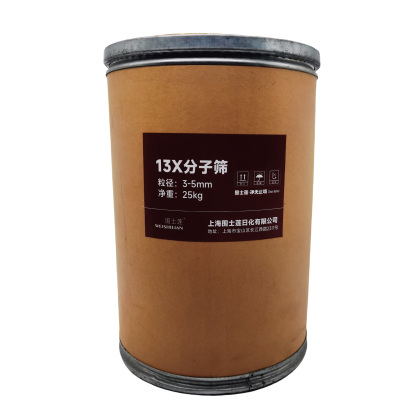 围士莲 13X分子筛 3-5mm25KG 桶