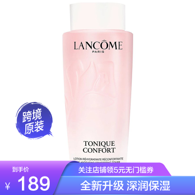 Lancome兰蔻大粉水400ml补水保湿滋润爽肤水干皮敏感肌清滢舒缓柔肤水乳