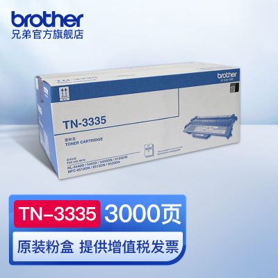 兄弟(brother) TN-3335原装墨粉盒(适用机型:HL-5440D/5445D/5450DN TN-3335