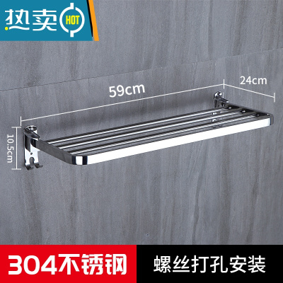 敬平加厚304不锈钢单层浴室毛巾置物架卫生间免打孔壁挂晾放浴巾架子 打孔304不锈钢60cm(4601浴室置物架