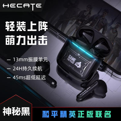 HECATE/漫步者 GM3 PLUS 和平精英官方联名真无线蓝牙半入耳式耳机游戏电竞音乐吃鸡听声辨位超低延迟 神秘黑
