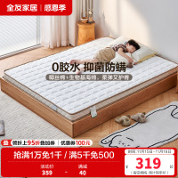 全友家居儿童专用护脊护腰椰棕床垫抗菌防螨床垫偏硬薄床垫