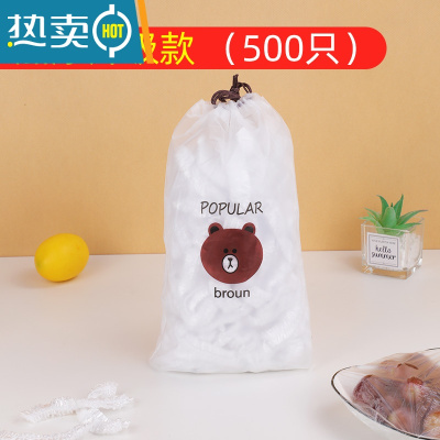 敬平保鲜膜套家用剩菜保鲜袋罩碗套保险膜松紧口保鲜膜罩 {加厚升级款}500个加购优先 1 适合各种形状盘子