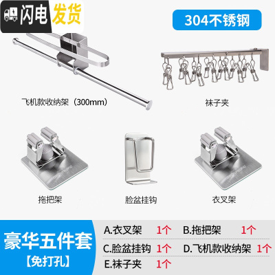三维工匠304不锈钢晾衣架多夹子阳台多功能凉婴儿服家用晒内衣裤袜子 阳台豪华五件套(300mm飞机款) 1晾衣架配件