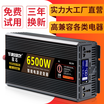 [补贴10%]大功率车载汽货车12v24v转换220v电动车电瓶48v60v家用电源
