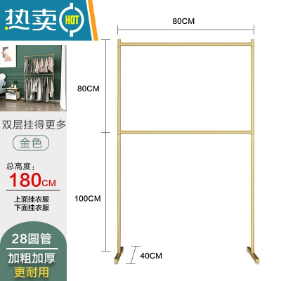 敬平北欧衣帽架晾结实两层套房卧室内儿童客厅床边落地挂衣服装杆柜子 双层:长80高180晾晒架
