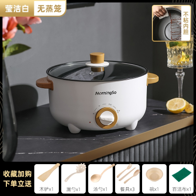温特雷特电煮锅多功能家用学生宿舍煮面小电锅电炒菜炒锅蒸煮一体火锅2人3_白色20cm不粘锅适合1人用