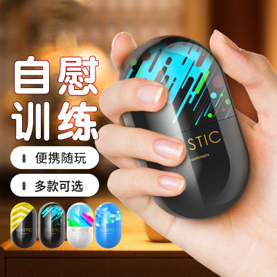 谜姬手动飞机杯小号迷你口袋便携自慰蛋宿舍隐藏自慰杯阴茎套训练器迷你撸撸蛋打可插入阴道男性自慰器情趣成人性用品