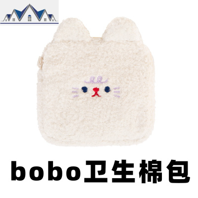 啵啵卫生棉包 卡通毛绒刺绣月事包 数码耳机数据线收纳包 三维工匠
