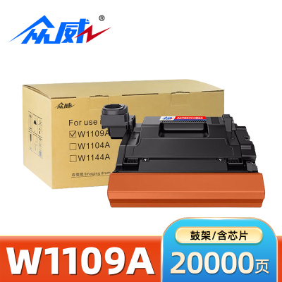 众威粉盒w1109A黑 支