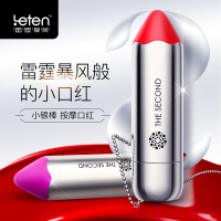 雷霆(LETEN) 小银棒雷霆暴风按摩口红跳蛋充电变频震动棒女用自慰器情趣用具品女性系列成人用品