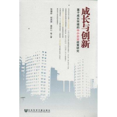 [N]成长与创新-9787509731017