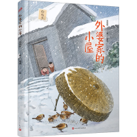 音像外婆家的小屋吕伯攸