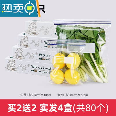 敬平冰箱食物保鲜袋加厚储物密封袋冷冻专用自封分装收纳袋 双筋密封袋-买2送2[大号40只+中号40只] 1
