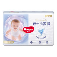 好奇(Huggies)金装超柔贴身纸尿裤S70片婴儿通用尿不湿非拉拉裤纸尿片