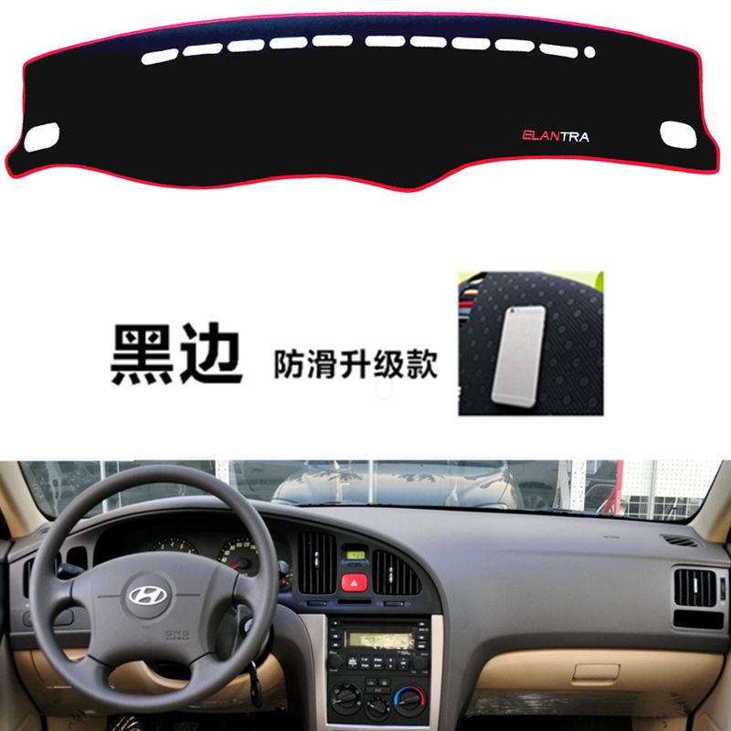 敬平老款现代伊兰特专用配件汽车中控台仪表台避光垫防滑垫改装饰